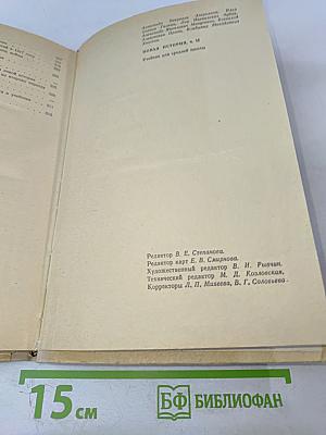 Новая история. Часть II. Учебник для девятого класса средней школы