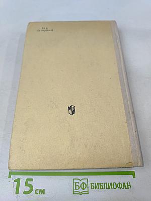 Новая история. Часть II. Учебник для девятого класса средней школы