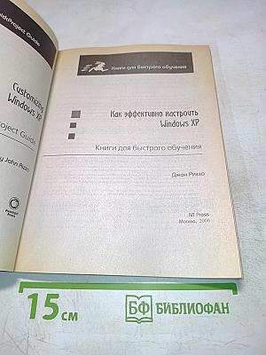 Настройка Windows XP