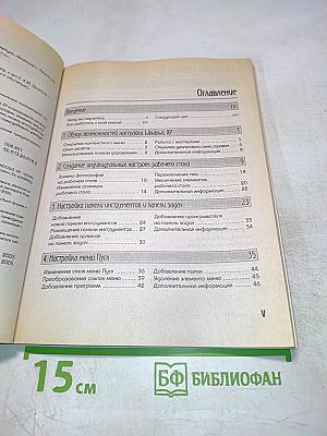 Настройка Windows XP