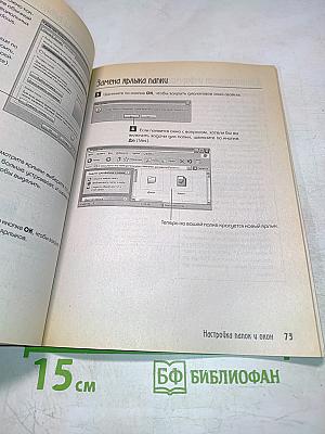 Настройка Windows XP