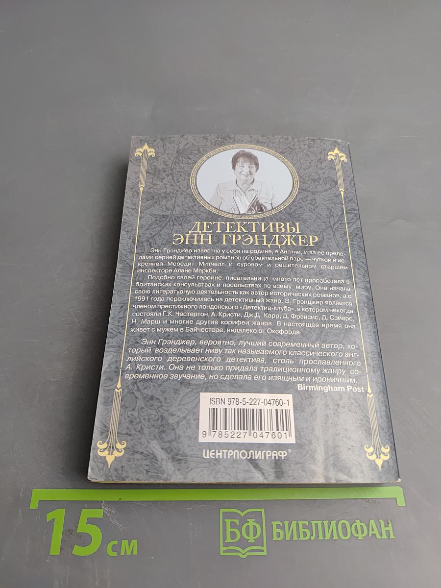 Помни, что ты смертный