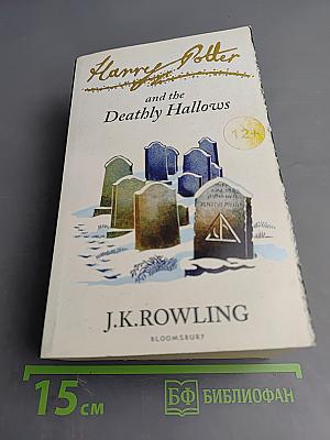 Harry Potter and the Deathly Hallows