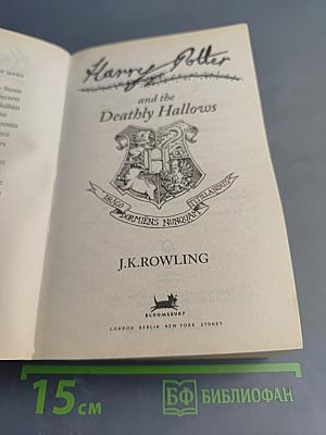 Harry Potter and the Deathly Hallows