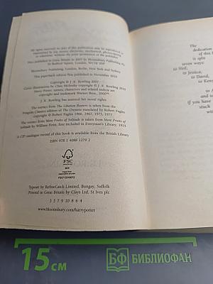 Harry Potter and the Deathly Hallows