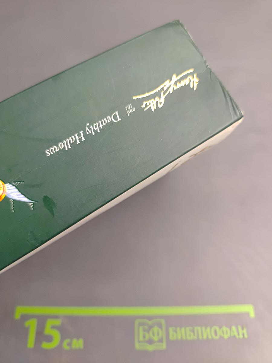 Harry Potter and the Deathly Hallows