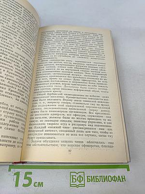 Федор Раскольников: о времени и о себе
