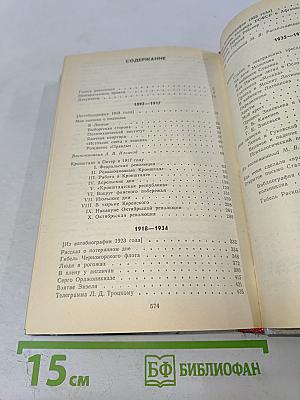 Федор Раскольников: о времени и о себе