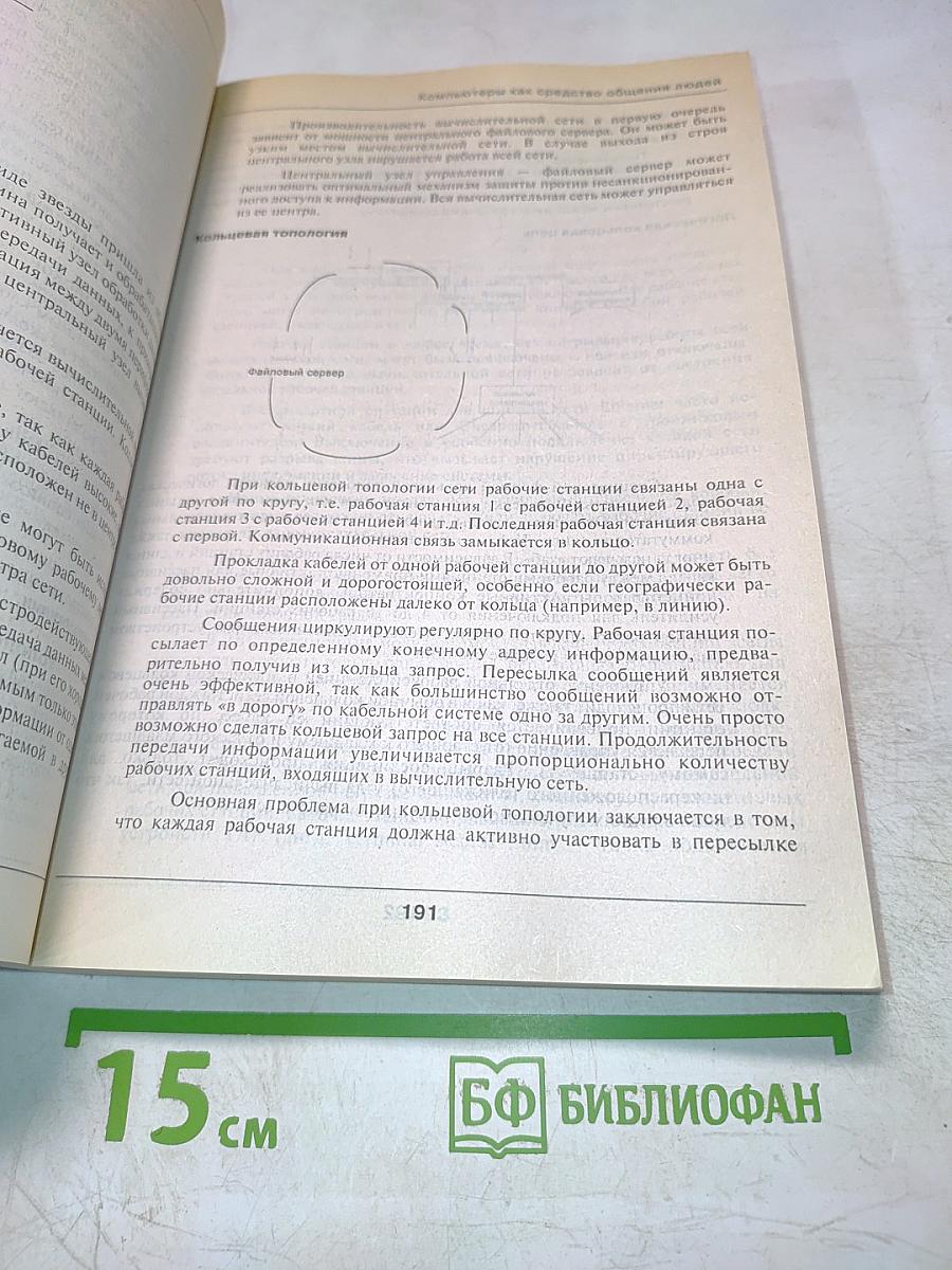 Вы начинаете работать с персональным компьютером. Простейший курс по работе с персональными компьютерами IBM PC. Издание 2