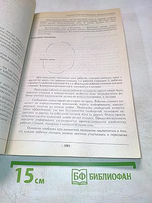Вы начинаете работать с персональным компьютером. Простейший курс по работе с персональными компьютерами IBM PC. Издание 2