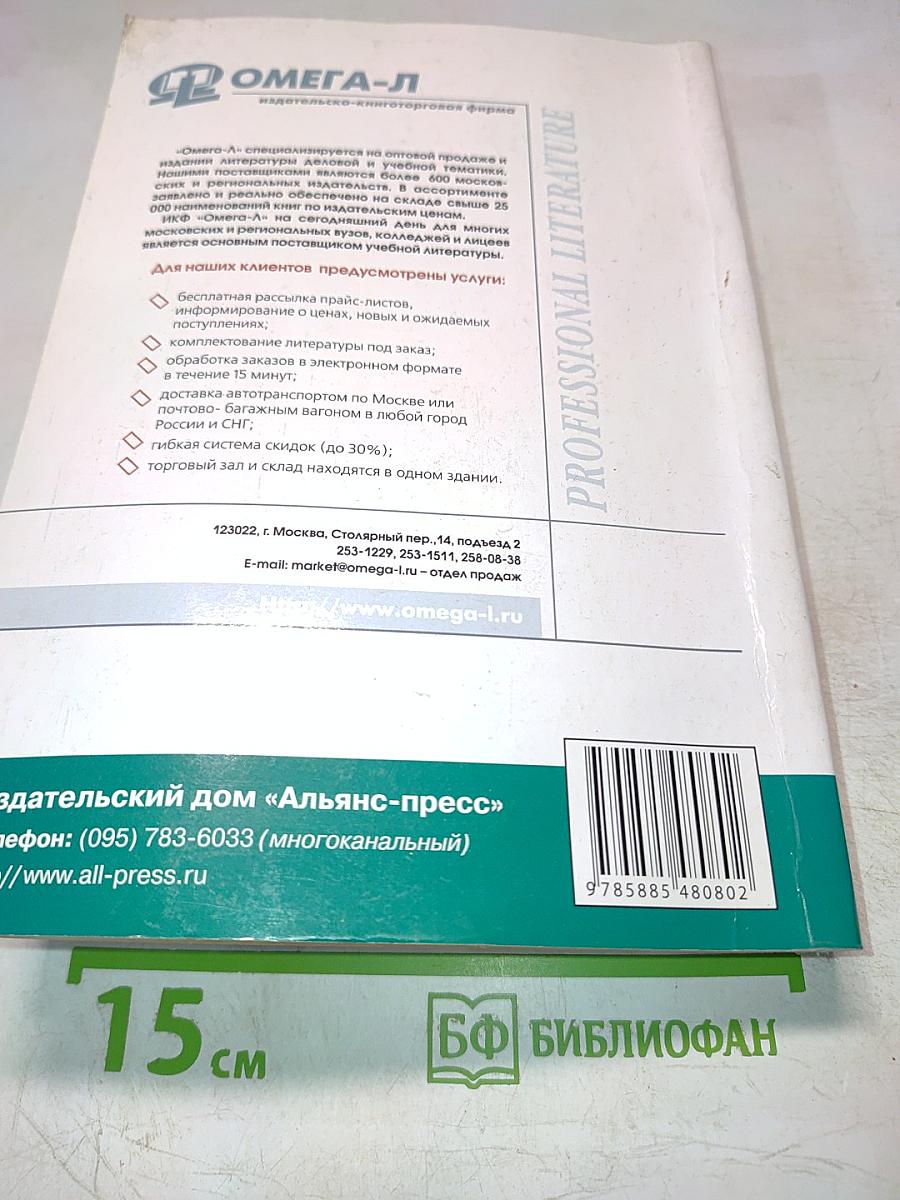 Вы начинаете работать с персональным компьютером. Простейший курс по работе с персональными компьютерами IBM PC. Издание 2