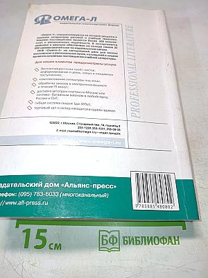 Вы начинаете работать с персональным компьютером. Простейший курс по работе с персональными компьютерами IBM PC. Издание 2