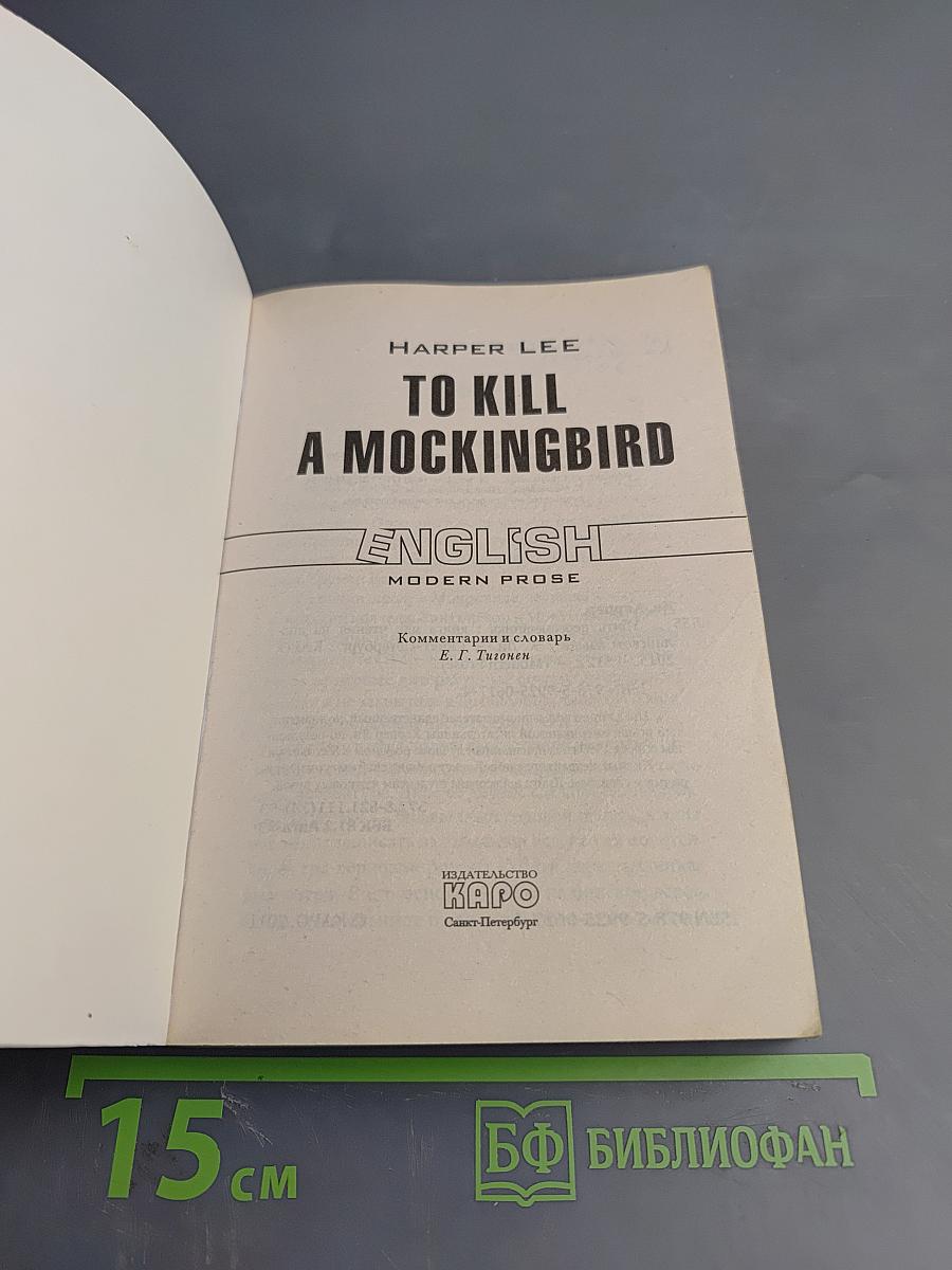 To Kill a Mockingbird