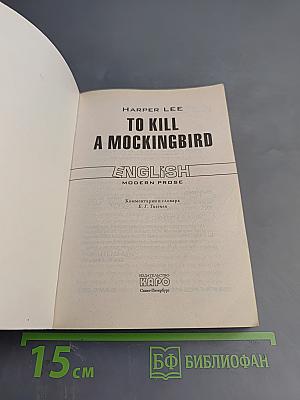 To Kill a Mockingbird