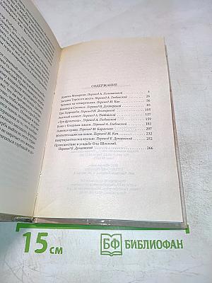 Архив Шерлока Холмса