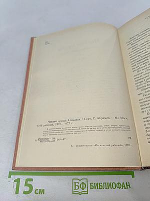 Чистые пруды. 1987