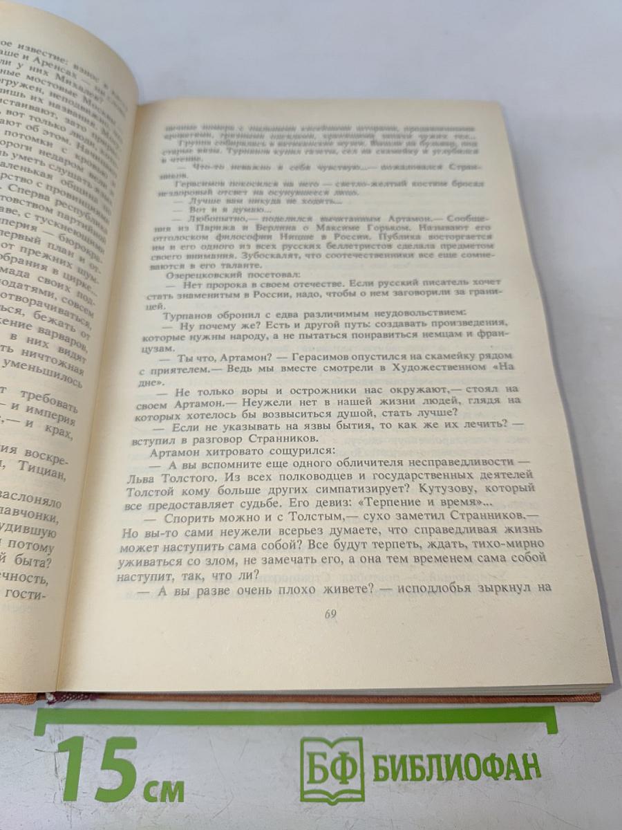 Чистые пруды. 1987