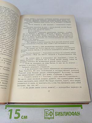 Чистые пруды. 1987