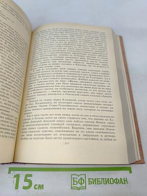 Чистые пруды. 1987