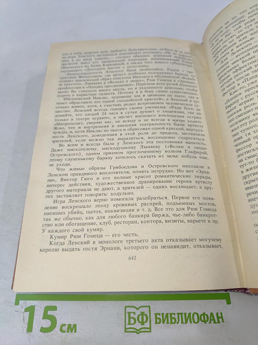 Чистые пруды. 1987
