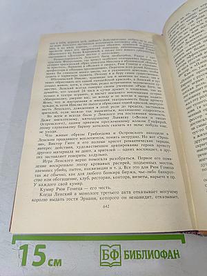 Чистые пруды. 1987