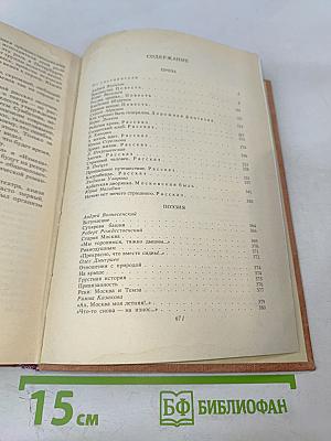Чистые пруды. 1987