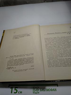 Япония. Ежегодник 1983