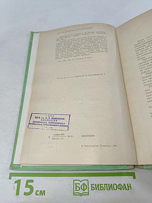 Весовые устройства