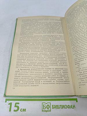 Весовые устройства