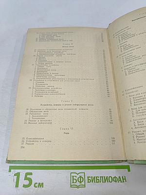 Весовые устройства