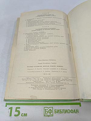 Весовые устройства