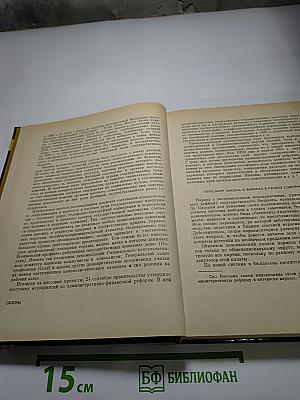Япония. Ежегодник 1983