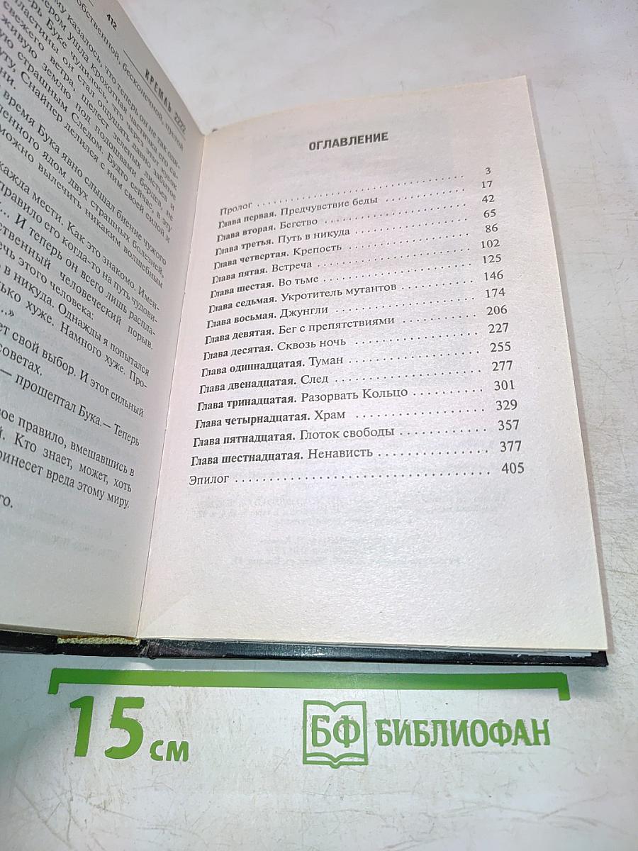 К.Р.Е.М.Л. 2222. Садовое кольцо