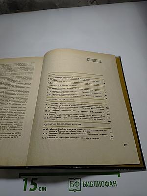Япония. Ежегодник 1983