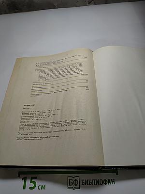 Япония. Ежегодник 1983