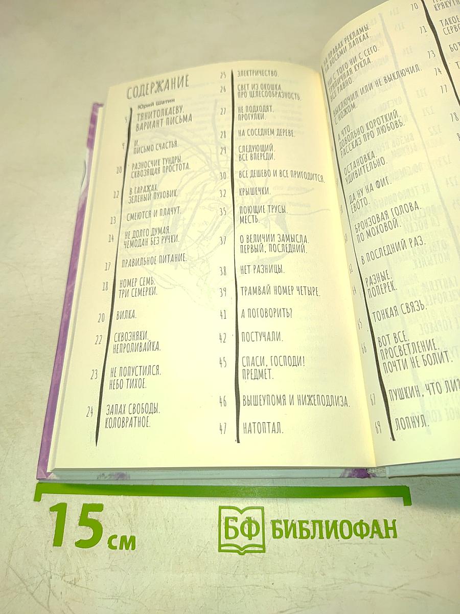 Напишите Тянитолкаеву письмо