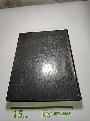 Япония. Ежегодник 1983