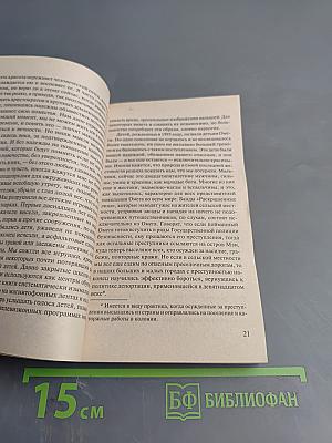 Дитя человеческое