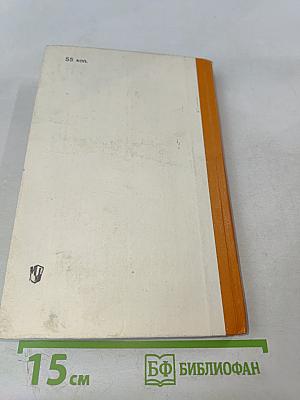 Школьный словарь антонимов русского языка А-Я