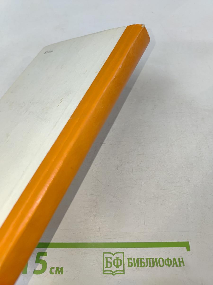 Школьный словарь антонимов русского языка А-Я