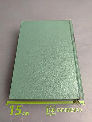 М.Ю. Лермонтов. Стихотворения 1828–1841. Том первый