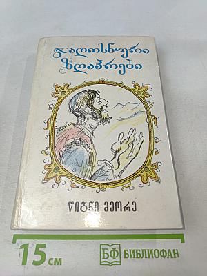 Волшебные сказки