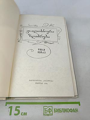 Волшебные сказки