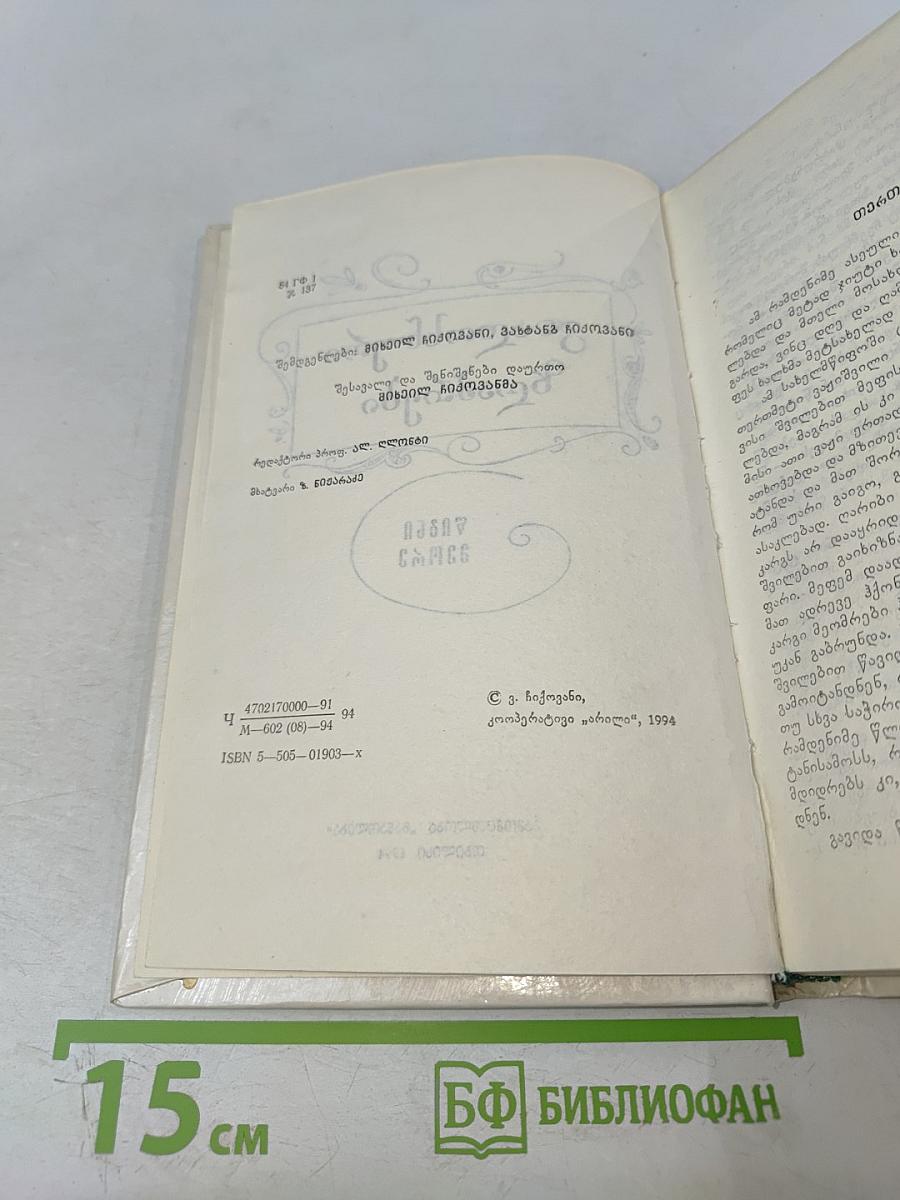 Волшебные сказки