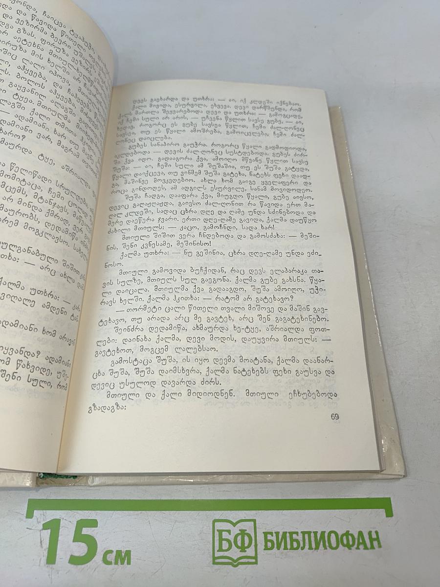 Волшебные сказки