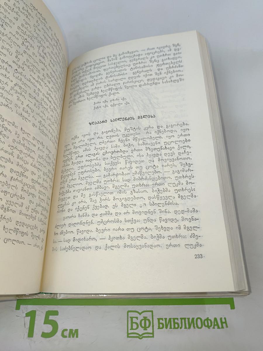 Волшебные сказки