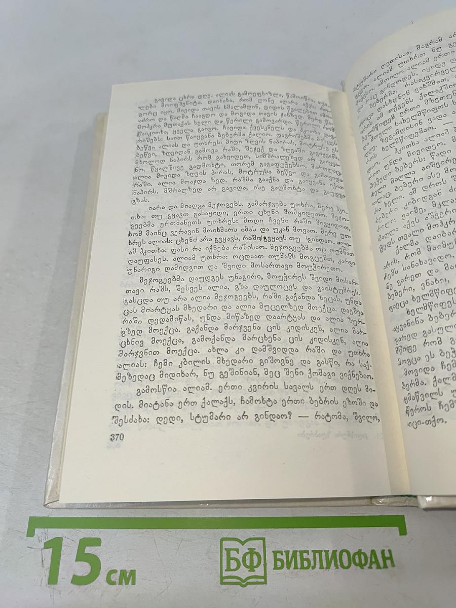 Волшебные сказки