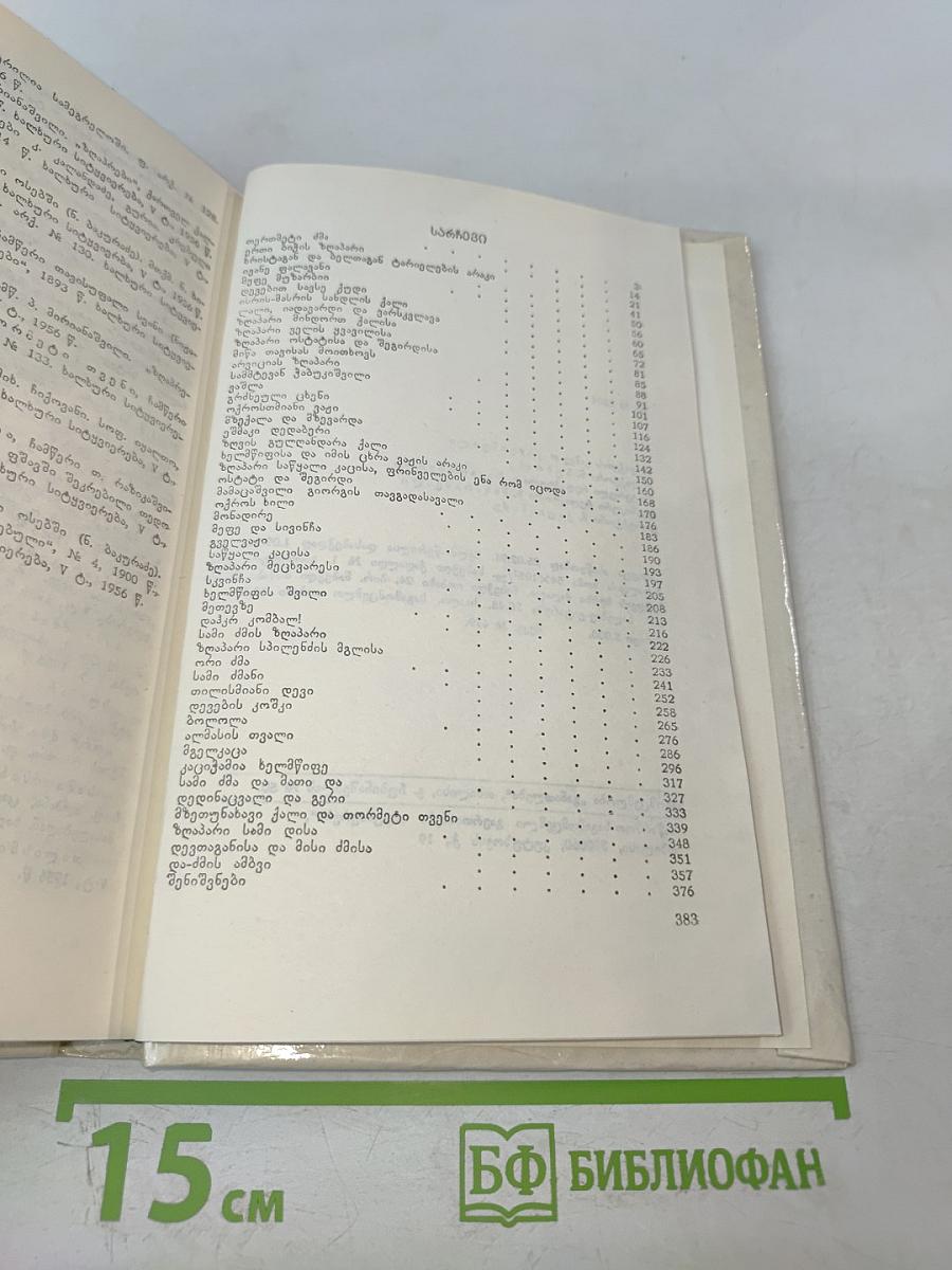 Волшебные сказки