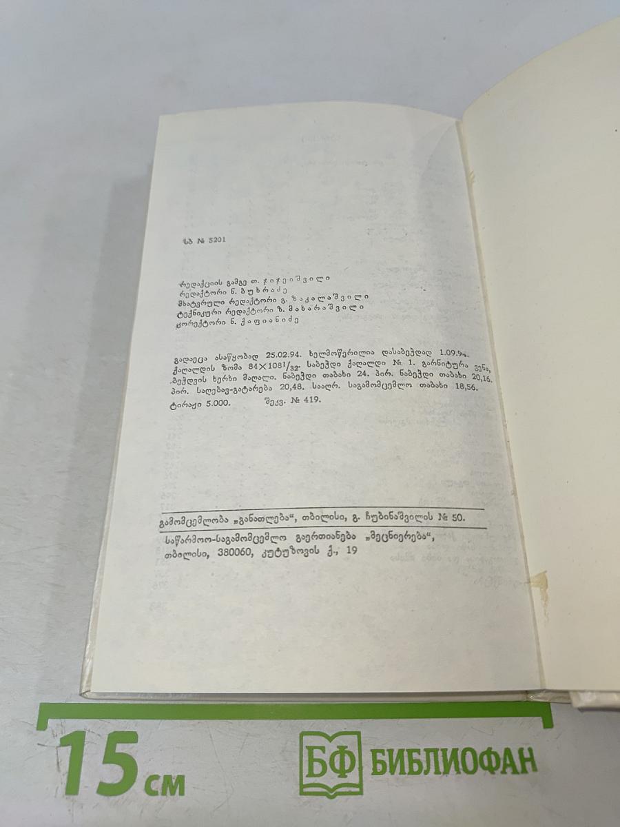 Волшебные сказки