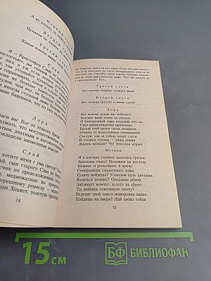 Укрощение строптивой